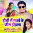 Rahul Yadav, Yadav Ashu