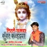 Nitish Raj Yadav