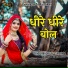 Bheru Lal Gurjar, Deepika Bhat