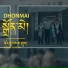 Norbu Samdup