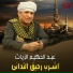 Abdelhakim El Zayat