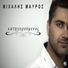 Michalis Mavros