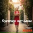 RUSSA музыкальный проект