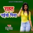 Mithu Singh