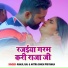 Rahul Raj, Antra Singh Priyanka