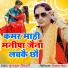 Munmun Bihari