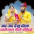 Ramaram jakhar