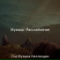 Спа Музыка Коллекции