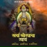 Sachin Jadhav