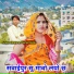 Bholaram Gurjar Nimli