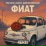The Mate, Dedov, Sunfire Novikov