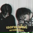 KOKOBOY feat. K.T. uck