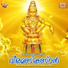 Sureesh