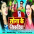 Antra Anshu