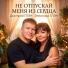 Дмитрий Глэн, Элеонора Глэн
