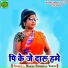 Rajesh Rangeela Yadav
