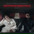 Mavik, Лолита, Harddope