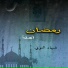 Shimaa Elnouby
