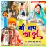 Santosh Yadav Madhur Jogi Baba