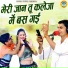 Narayan Gurjar