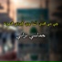 حماسي تراني