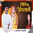 Sagar Sailesh feat. Raj Nandani Singh