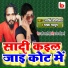 Arvind Disilwa, Mamta Masoom