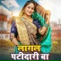 Sandhya Sargam