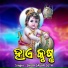 Shiva Sagar Seth