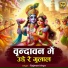 Rajmani Arya