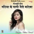 Nisha Tiwari