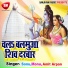 Amit Arpan