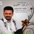 Bagher Eyvazi