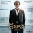 Kabali (2016) - Ganesh Ram, Roshan Jamrock