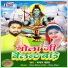 Chandan Chahal