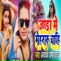Avdesh paremi yadav
