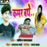 Sachin Jaiswal