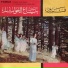 Fairouz