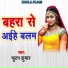 Futan Kumar