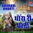 Dharnidhar Dadhich