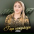 Мадина Юсупова