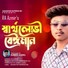 Ra Azmir