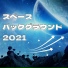 宇宙周波数