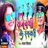 Chandan Deewana
