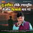 Ravinder Baisla, Suresh Gola