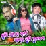 Prakash Jal, Sajan Meher, Manbi