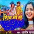 Aashish Yadav