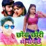 Bhagat Star feat. Vikash Bihari