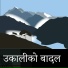 janardan dhakal
