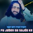 Molavi Abdul samad sameem